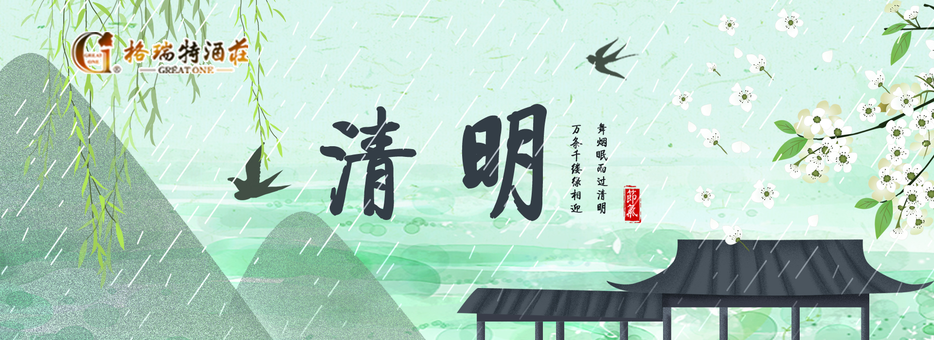 清明時節(jié)，園區(qū)最新動態(tài)看這里~