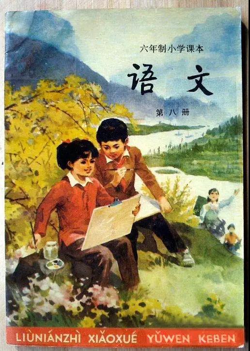 20年前的語文課本，滿滿的回憶！翻開都是淚！