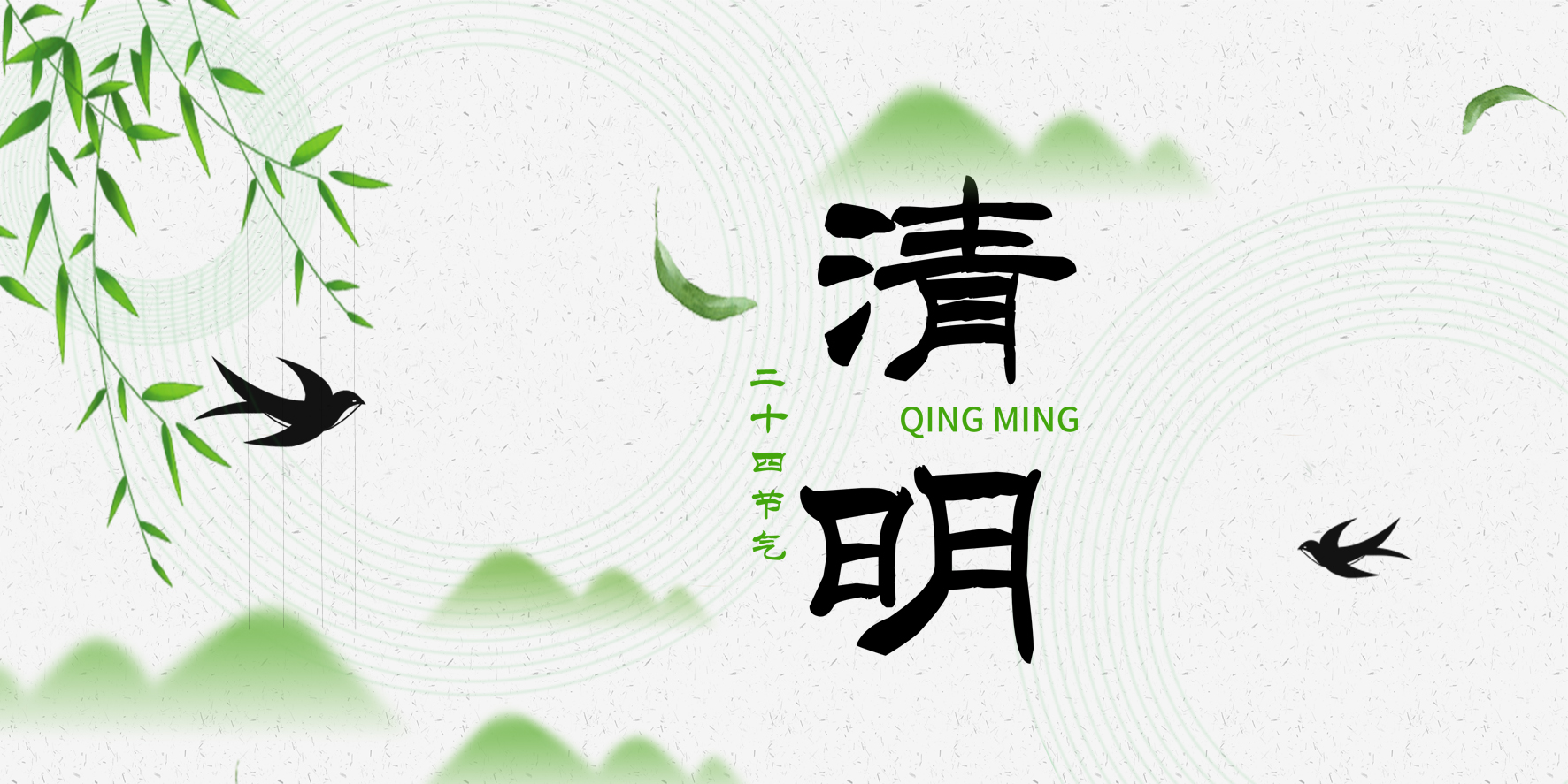 四月，格瑞特與您同行~