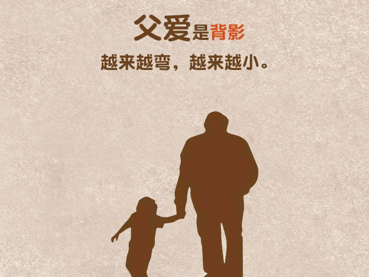 夏至快樂，父親節(jié)快樂！