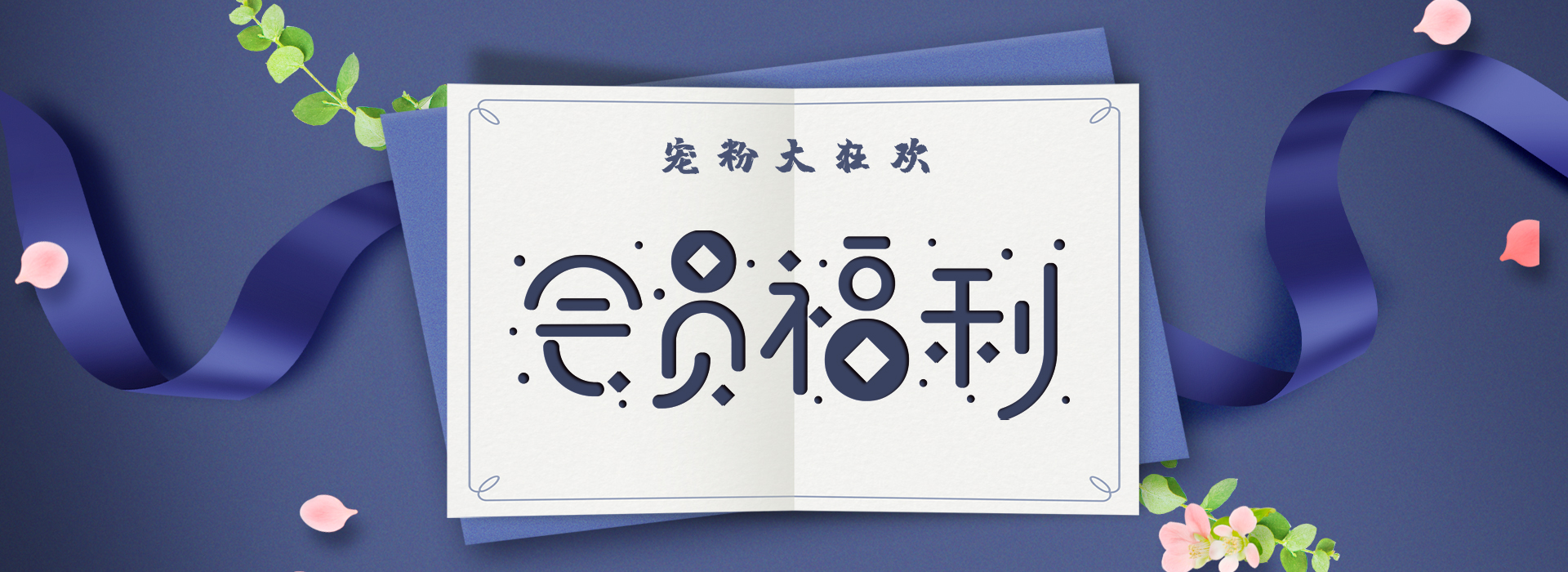 重磅福利 | 格瑞特會員制力度太大，標題根本寫不下！
