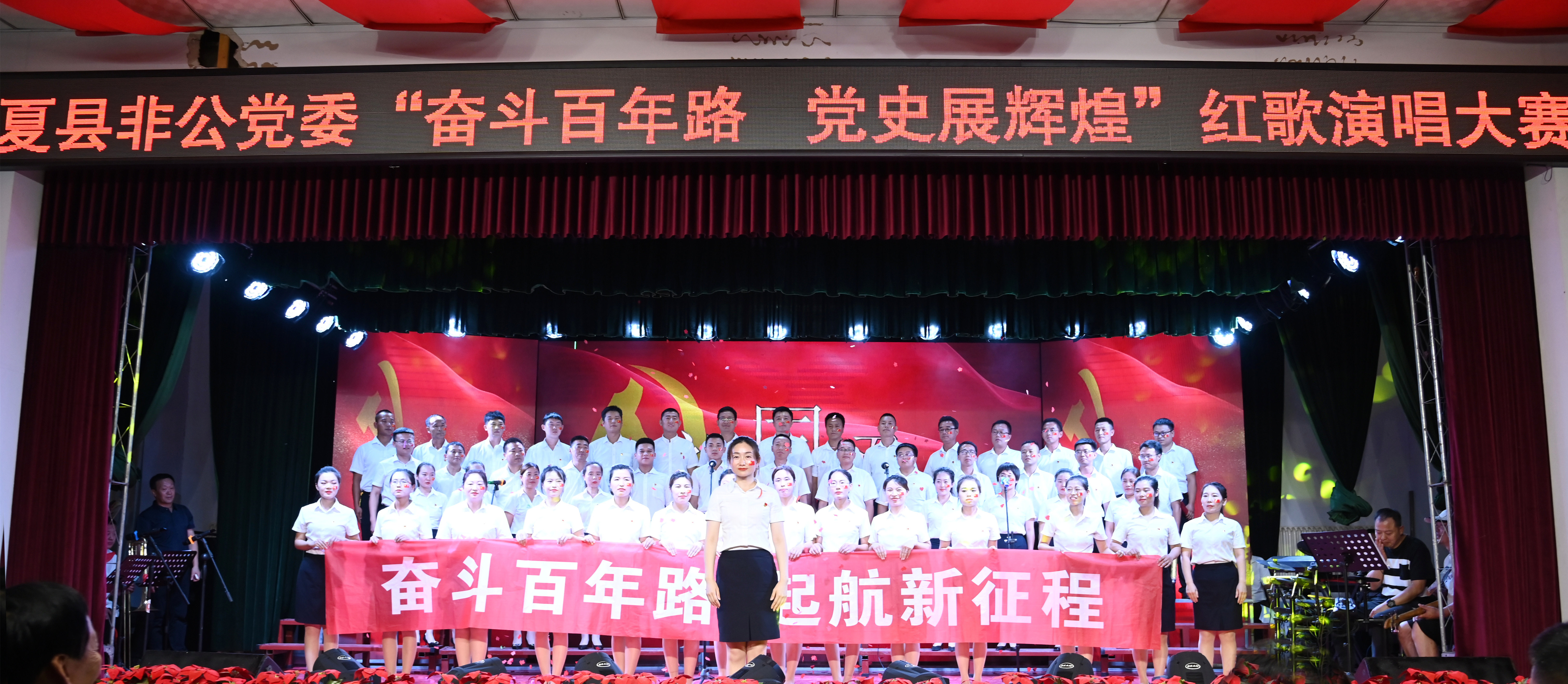 激情飛揚盛世歌 心懷赤誠頌祖國——格瑞特酒莊黨支部榮獲“奮斗百年路，黨史展輝煌”紅歌大賽一等獎