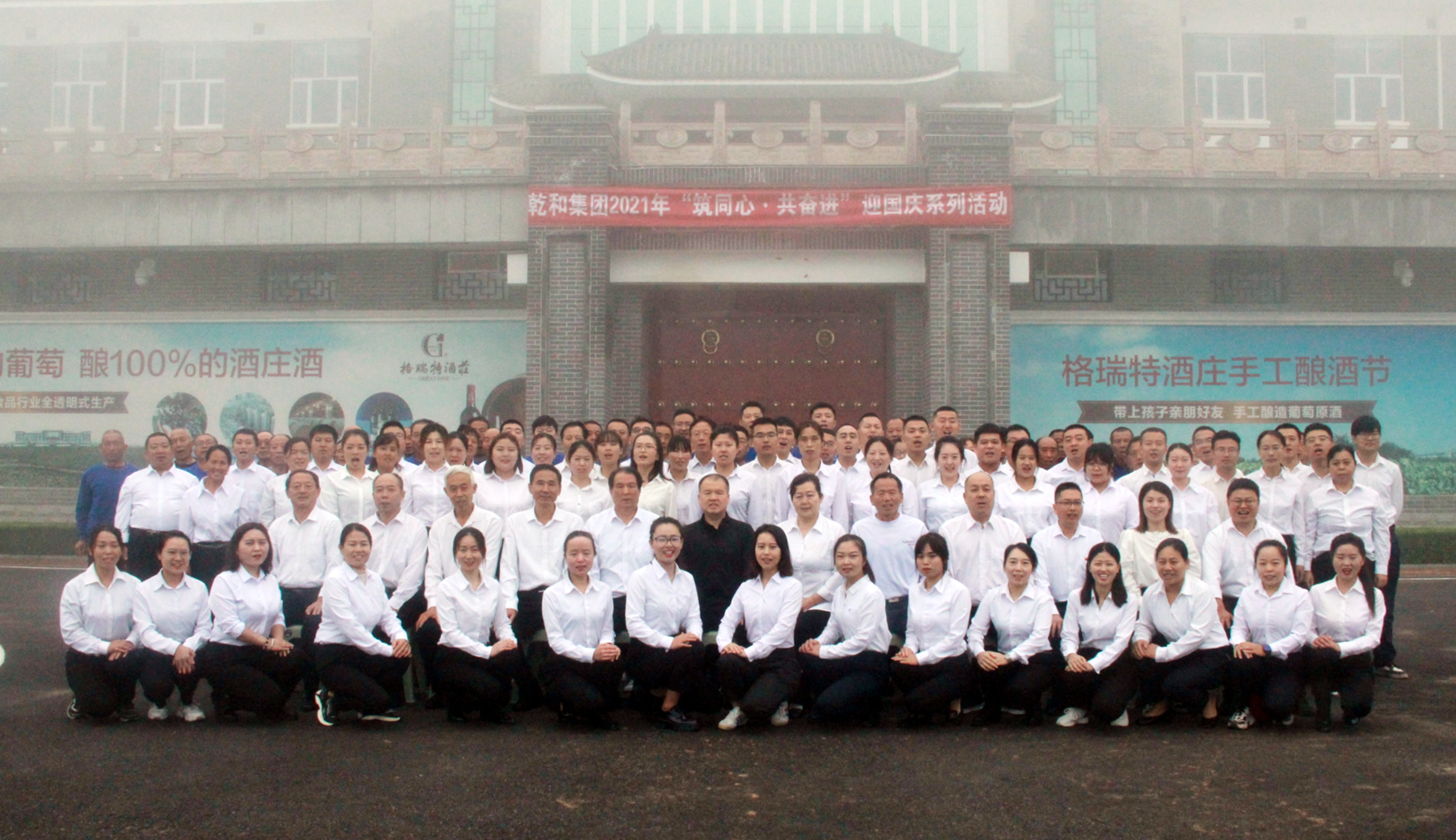 格瑞特莊園2021年“ 筑同心?共奮進(jìn) ”迎國(guó)慶系列活動(dòng)圓滿(mǎn)舉行！