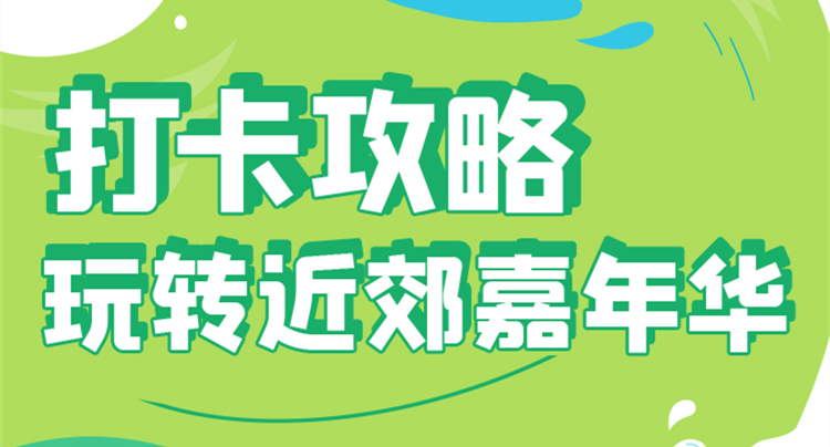 今年夏天，運(yùn)城的小伙伴們，一定要來這個(gè)地方打個(gè)卡……