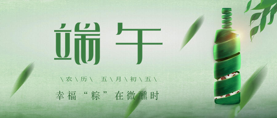 端午 ▎幸?！棒铡痹谖Ⅴ笗r(shí)~