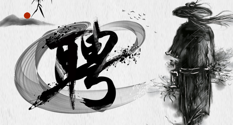 招聘 ▎叮！你收到一條招聘信息！