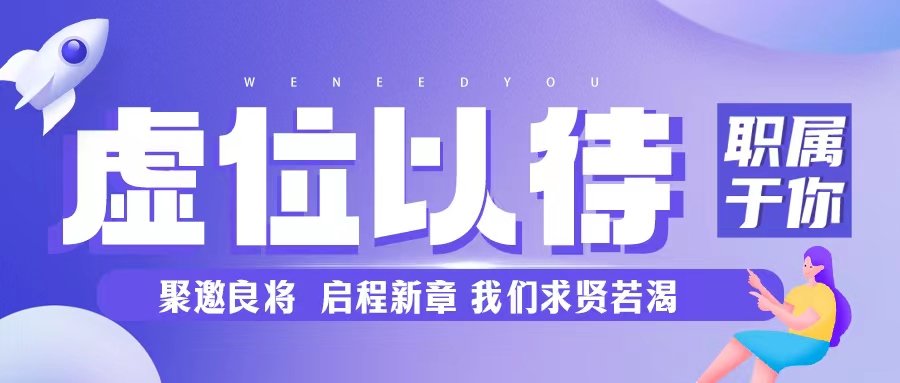 有人@你，格瑞特莊園招聘了！拒絕擺爛 沖沖沖~