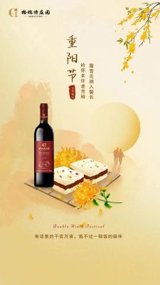 重陽節(jié)||佳節(jié)又重陽，九九思念濃