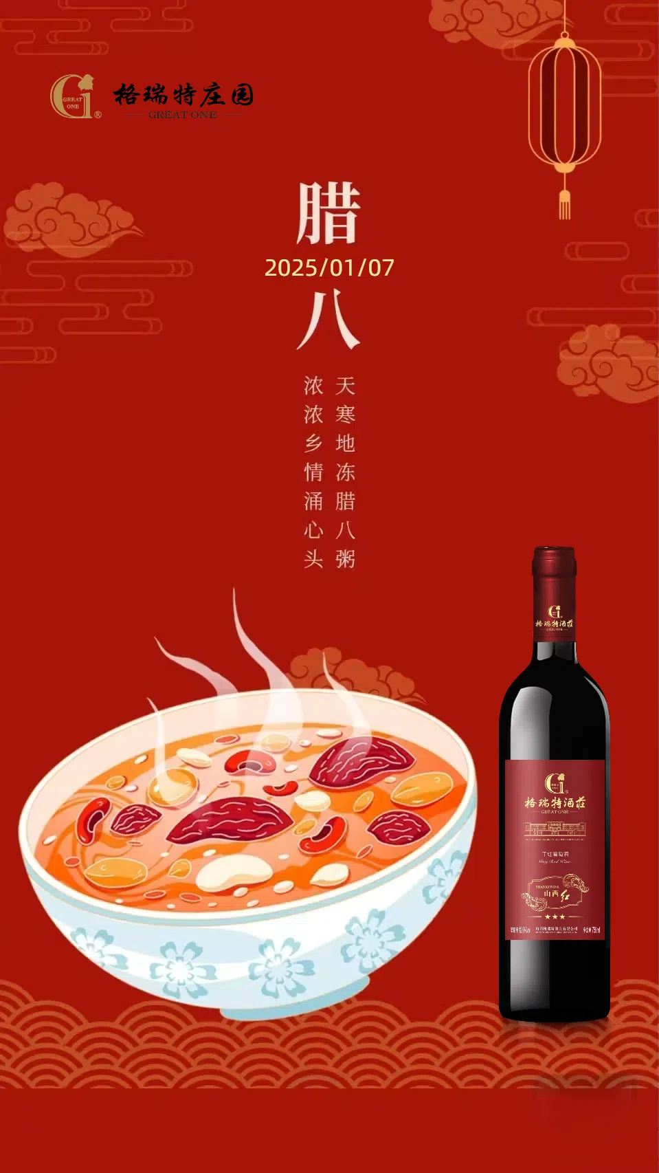 今日，臘八節(jié)
