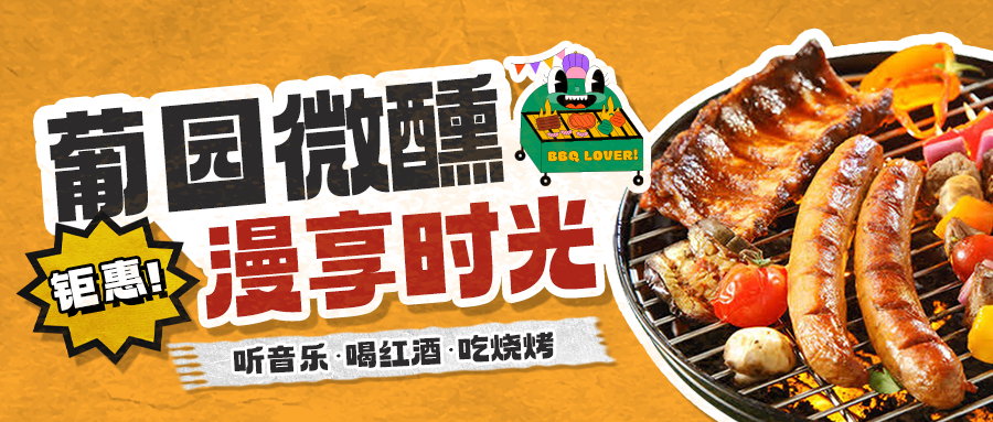 夏日美味|多款美式BBQ套餐上新，一鍵開啟味蕾盛宴!