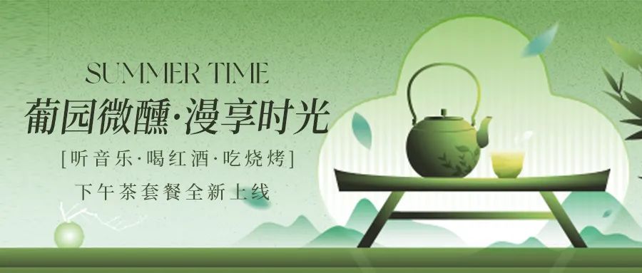 得閑飲茶|鉅惠下午茶套餐全新上線(xiàn)！