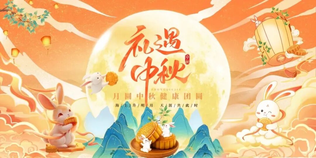 格瑞特莊園&西北農(nóng)林科技大學師生中秋賞月晚會圓滿落幕!